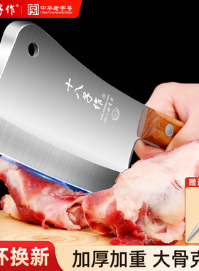 十八子砍骨刀家用斩骨刀重型坎刀屠夫专用加厚商用斧头大剁骨头刀