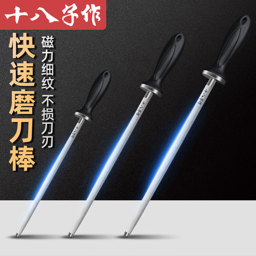 十八子作专业正品细纹工具磨刀棒