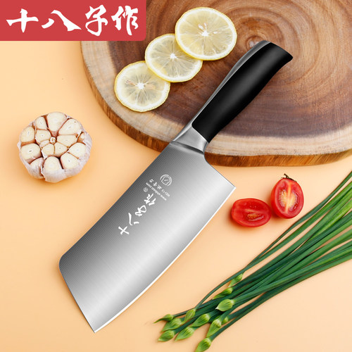 十八子作轻便小巧厨房阳江切肉刀