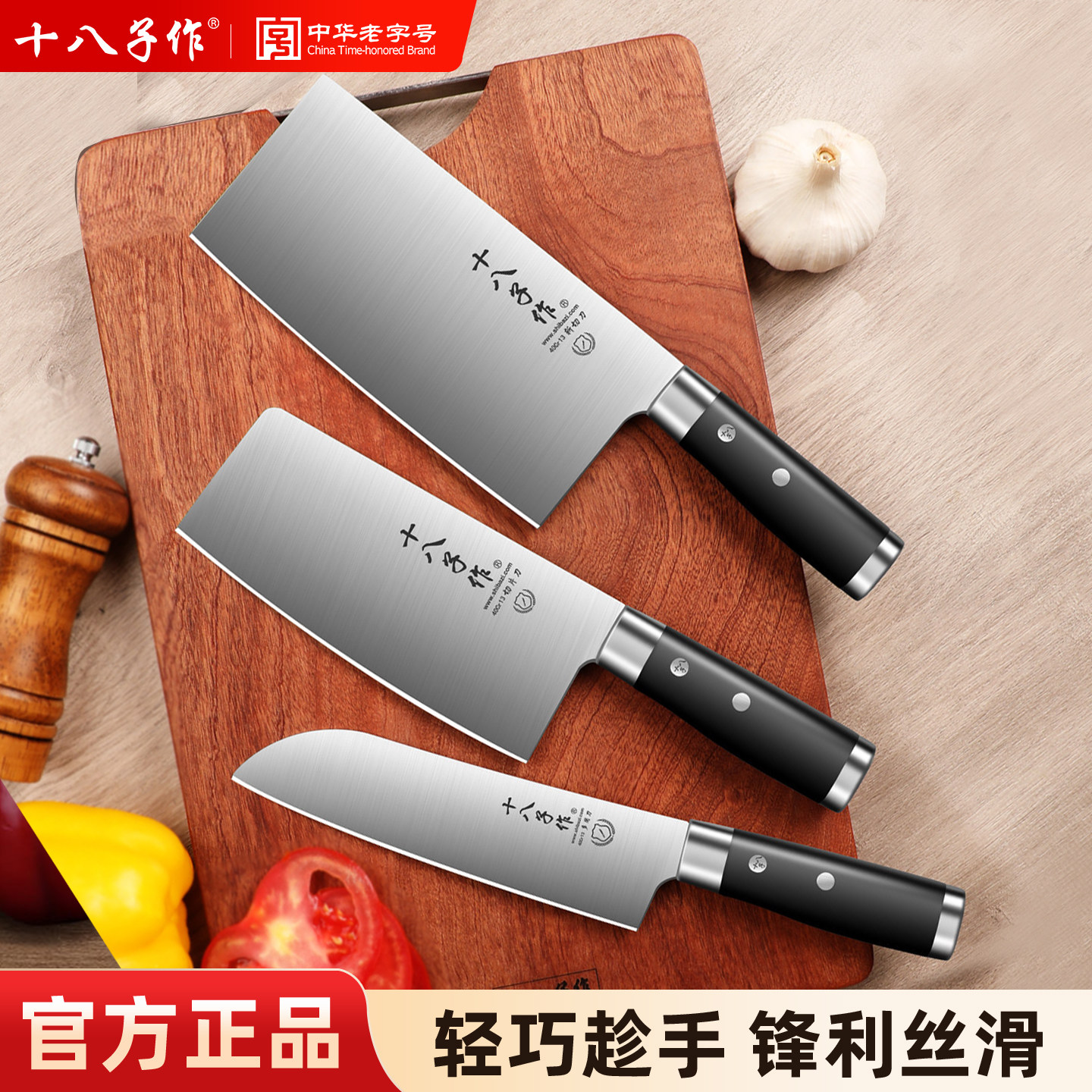 十八子作女士专用小厨刀轻巧锋利图片