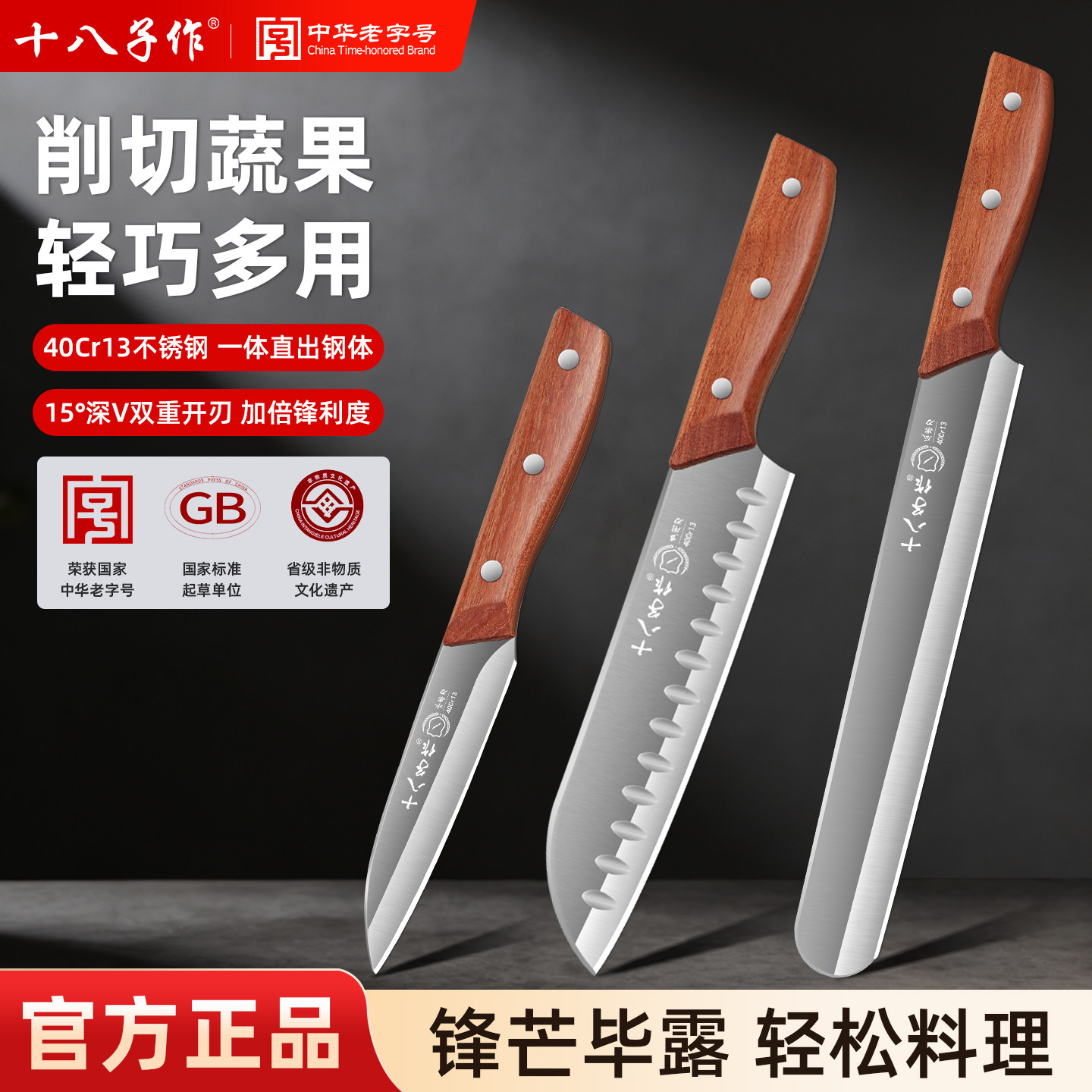 十八子水果刀家用吃肉小刀锋利切西瓜专用刀办公室用料理瓜果刀具