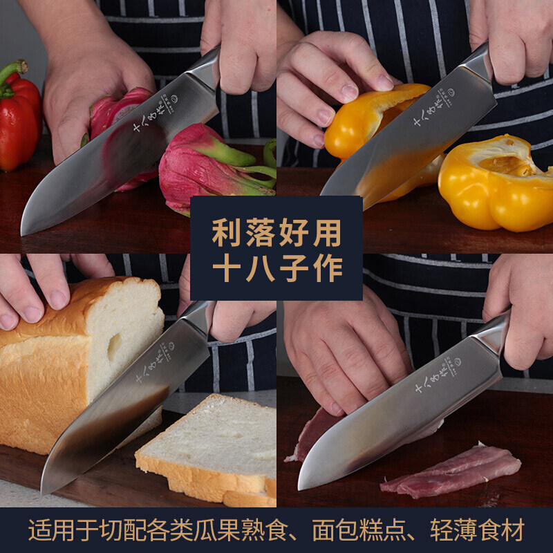 十八子作菜刀官方旗舰店正品切片刀三合钢斩切刀组合阳江刀具套装