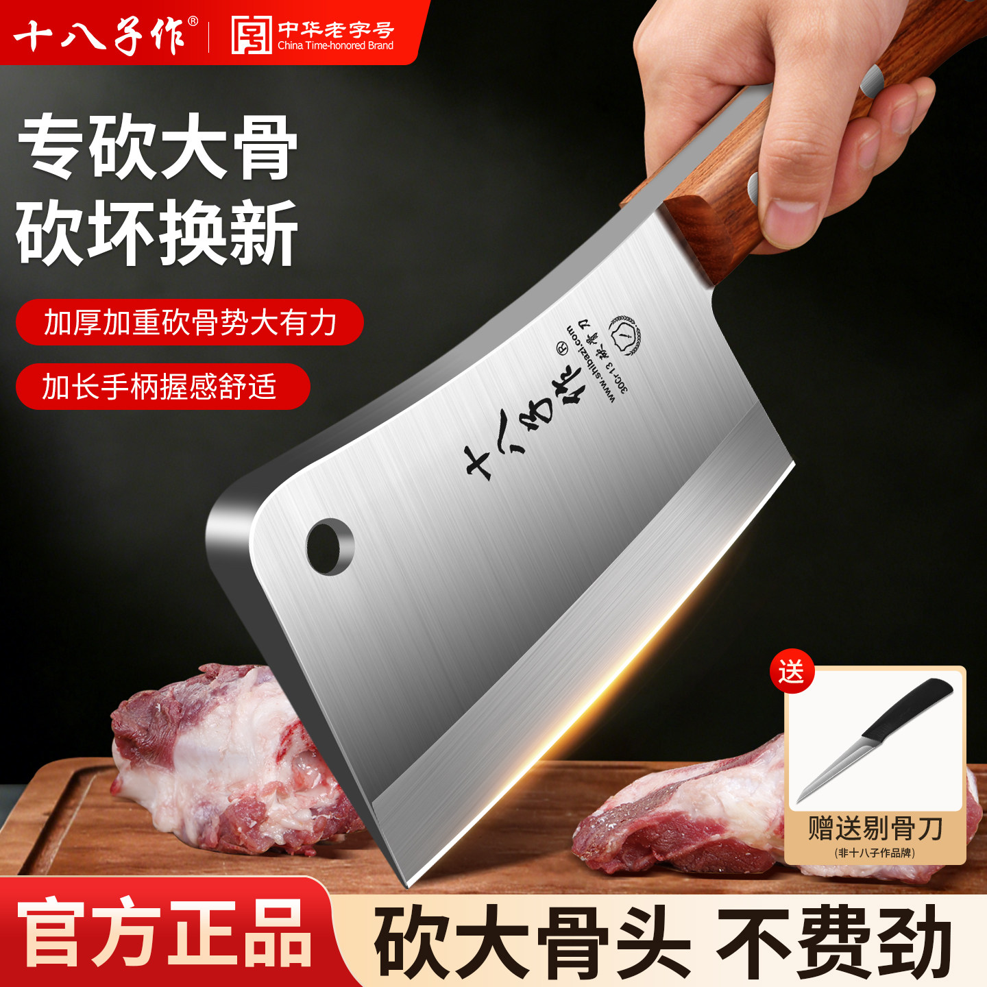 十八子砍骨刀家用斩骨刀重型坎刀屠夫专用加厚商用斧头大剁骨头刀