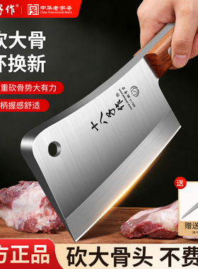 十八子砍骨刀家用斩骨刀重型坎刀屠夫专用加厚商用斧头大剁骨头刀