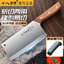 十八子作斩切刀家用阳江正宗菜刀切肉专用刀厨房切片刀不锈钢刀具