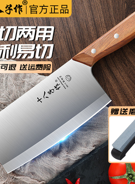 十八子作斩切刀家用阳江正宗菜刀切肉专用刀厨房切片刀不锈钢刀具
