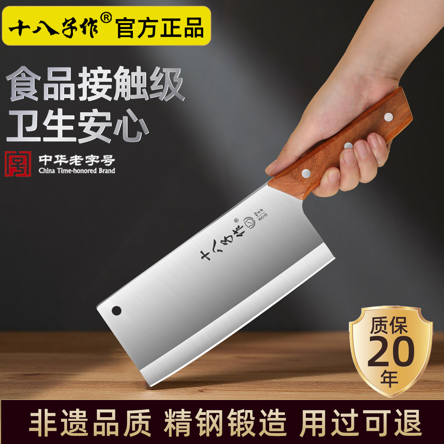 十八子作斩切两用菜刀家用不锈钢斩鸡鸭鹅杀鱼刀厨师专用厨房刀具,厨房/烹饪用具,菜刀,淘宝优惠券,粉丝福利购,淘宝优惠卷