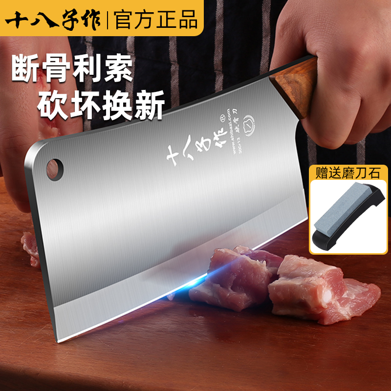 【热销款骨刀】十八子砍骨刀