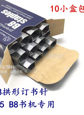 包邮stanley史丹利订书