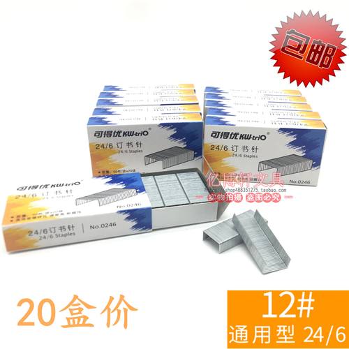 盒装可得优订书钉统一办公标准