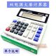 银行财务办公商务计算器200ML计算机电池电子经典 包邮 型电脑按键