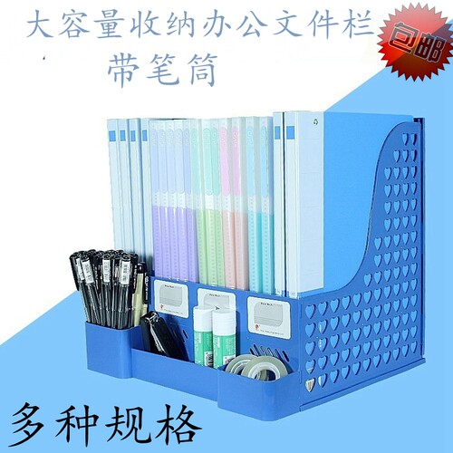 文件架收纳盒办公用品文件夹