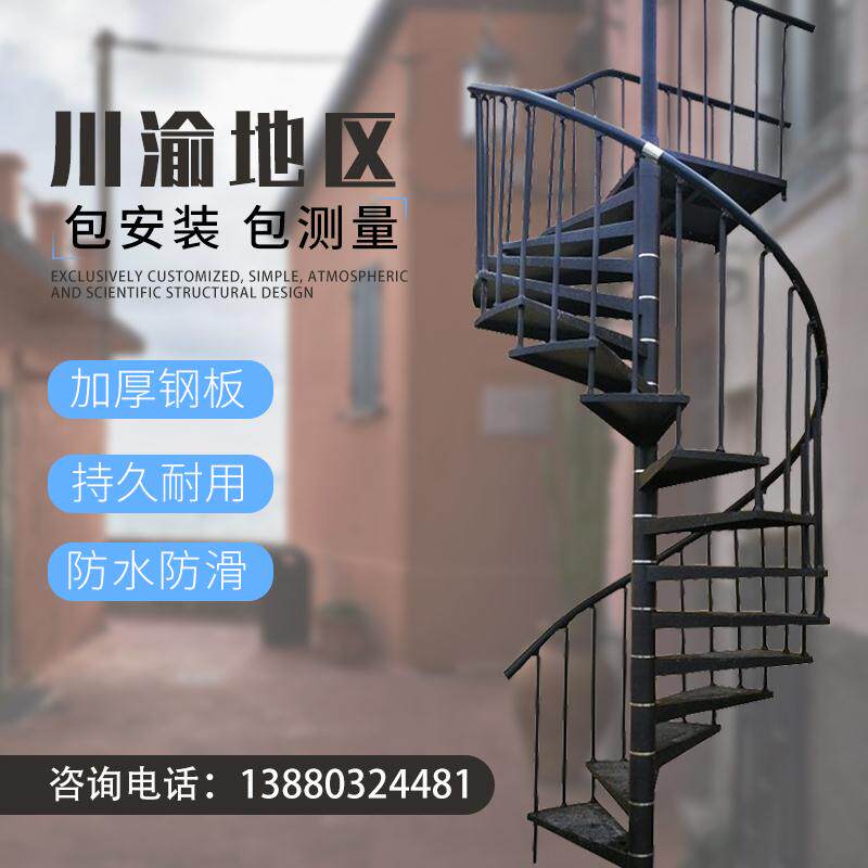 outdoors rotate stairs household outdoor non-slip Attic Thermocline Duplex Turn around Chongqing region Whole customizedin the Whole house custom , Stairs , Overall stairs  category - from Buy2taobao.com to provide professional Taobao agent buy service