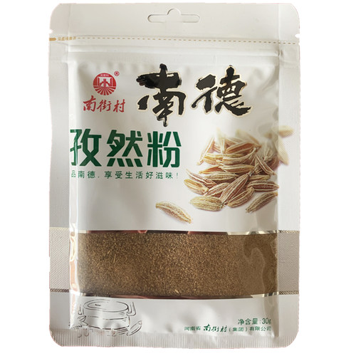 南街村孜然粉30g家用小包调味料