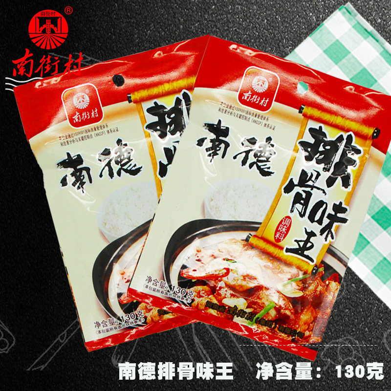 南街村130g凉拌煲汤炒菜调味料