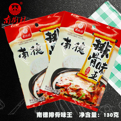 南街村130g凉拌煲汤炒菜调味料