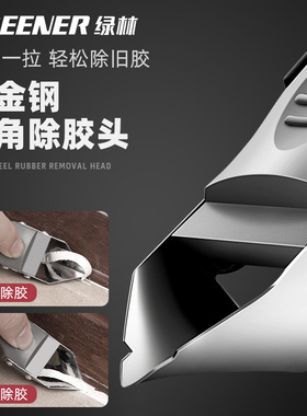 Scraper tool for glass glue scraper trimming device铲刀