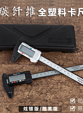 Full plastic vernier caliper 0-150-100mm全塑料游标卡尺