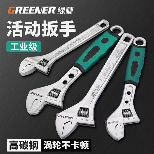 Adjustable wrench tool, bathroom pipe pliers活动扳手工具