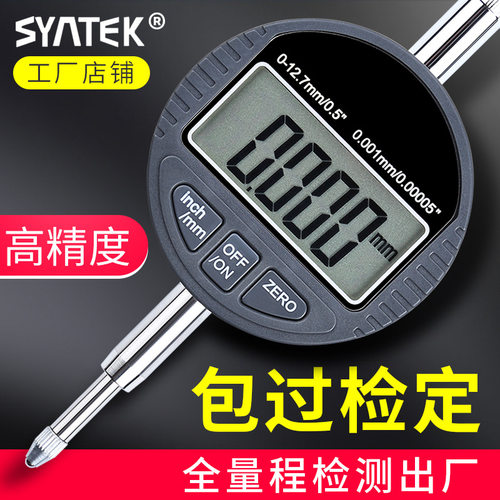 High precision electronic dial gauge 0.001mm indicator