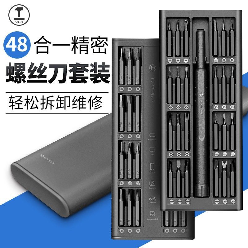 Electric screwdriver set, mobile phone repair tool set螺丝刀