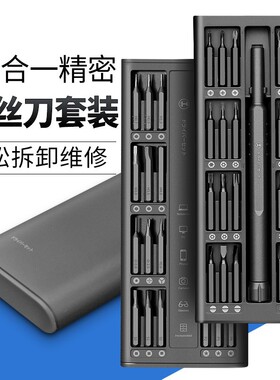 Electric screwdriver set, mobile phone repair tool set