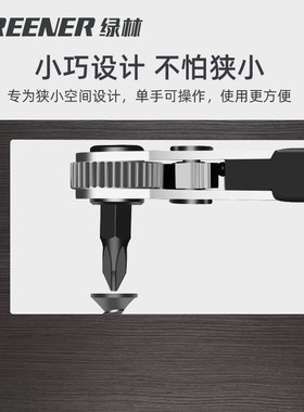 Ratchet screwdriver right angle bend棘轮螺丝刀直角拐弯器