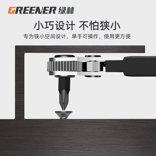angle Ratchet screwdriver right bend棘輪螺絲刀直角拐彎器