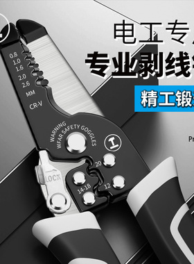 Wire stripping pliers, multifunctional wire pressing pliers