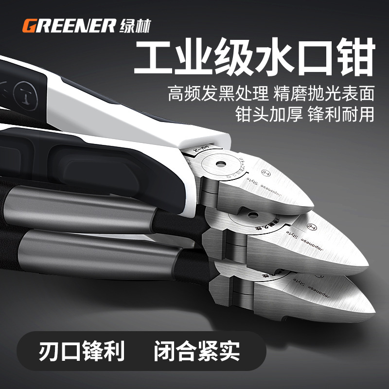 Industrial wire cutting scissors pliers for electricians