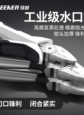 Industrial wire cutting scissors pliers for electricians