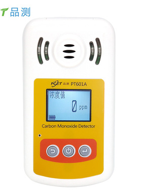 High precision carbon monoxide detector alarm一氧化碳检测仪