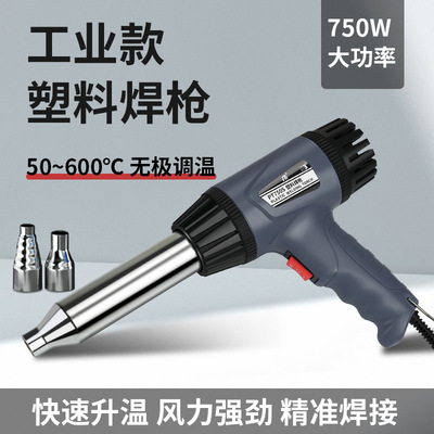 Temperature regulating hot air gun plastic welding tool