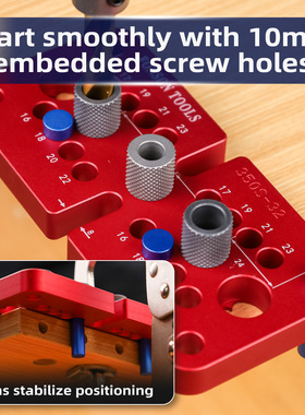 3-in-1 drilling locator for woodworking木工打孔定位器开孔器