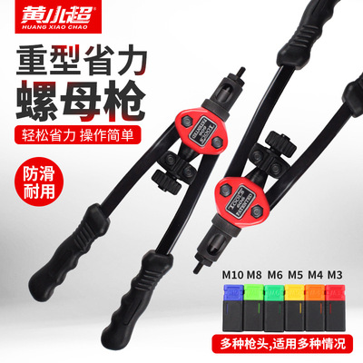 BT-606 Double Handle Manual Pulling Mother Rivet Nut Gun