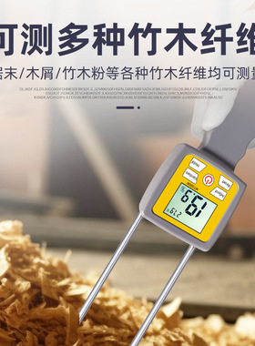 Wood sawdust moisture analyzer humidity detector水分测定仪