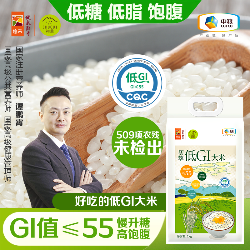 中粮初萃低GI低升糖大米