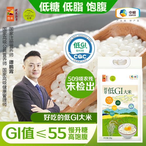 中粮初萃低GI低升糖大米