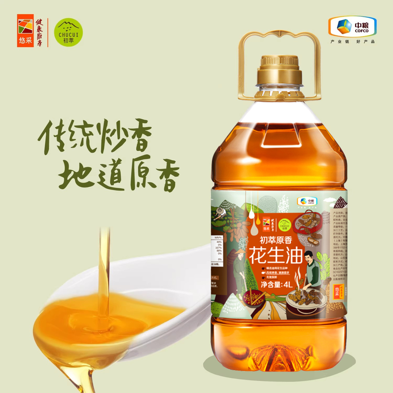 中粮初萃原香压榨花生油4L图片