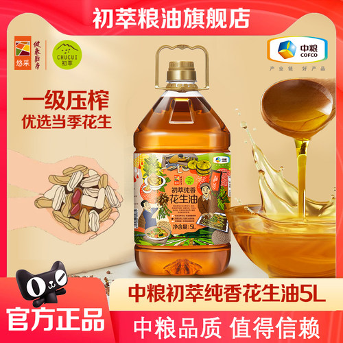 中粮初萃压榨纯香花生油
