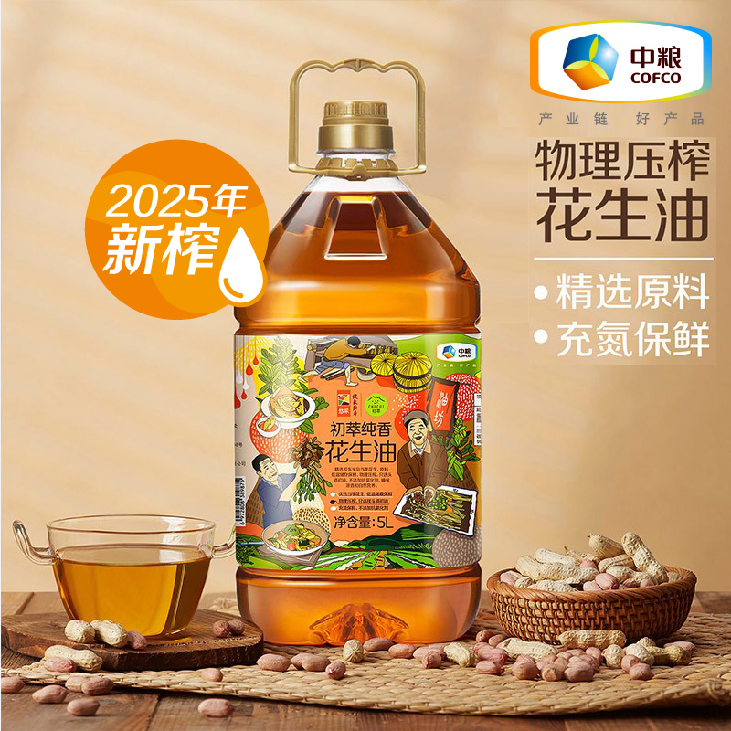 中粮初萃压榨纯香花生油