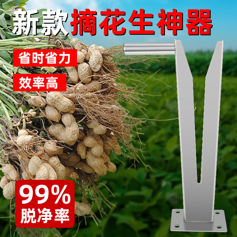 批发采摘花生摘花生神器花生分离器脱粒机采摘脱花生花生神器