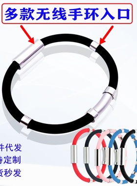 跨境无线负离子手环硅胶运动男女篮球手链手腕带情侣手环