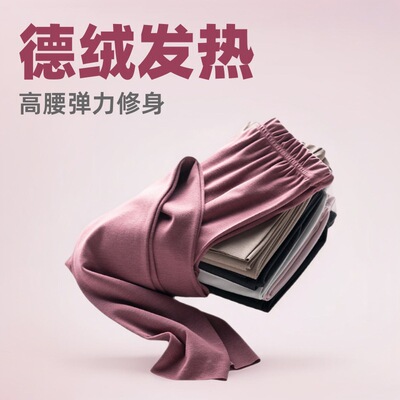 秋冬新款发热防寒德绒高腰保暖裤女弹力修身双面磨毛打底裤秋裤