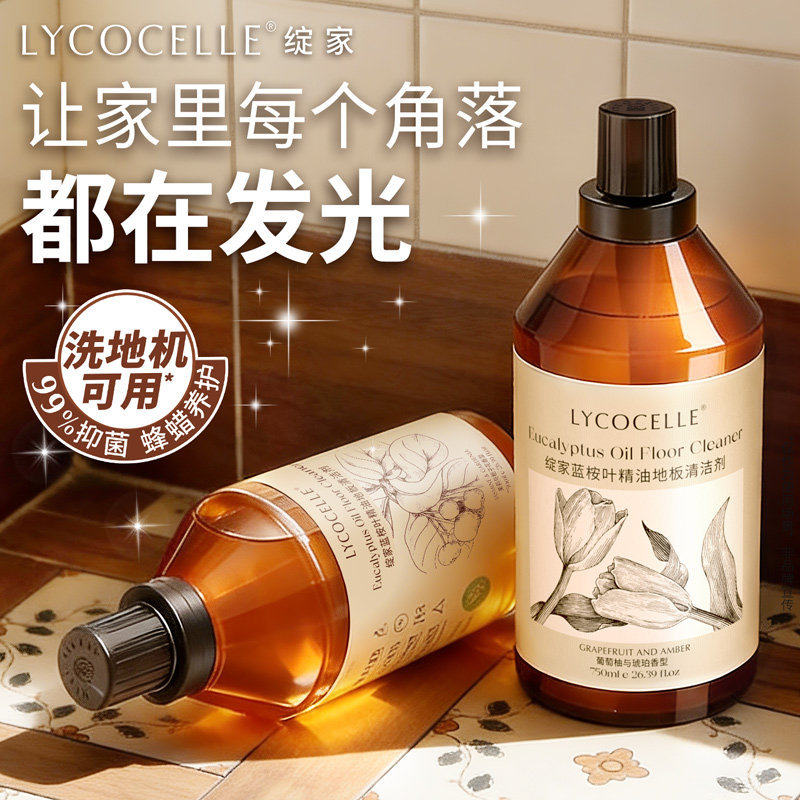 绽家地板水地板清洁剂家用清香型瓷砖地砖清洗擦木地板抑菌闪亮