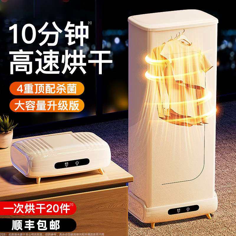 家用全自动熨烫折叠干衣机 烘衣机 蒸汽除味紫外线祛螨消毒烘干机