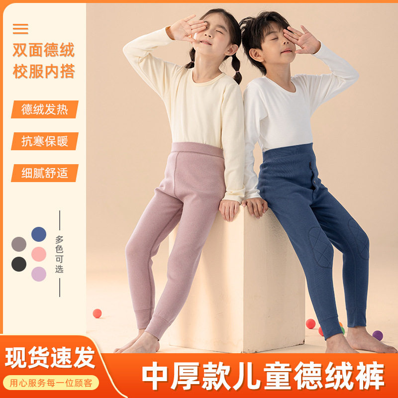 秋冬儿童保暖裤男童加绒中厚加厚棉裤高弹力内穿护腰护膝打底裤