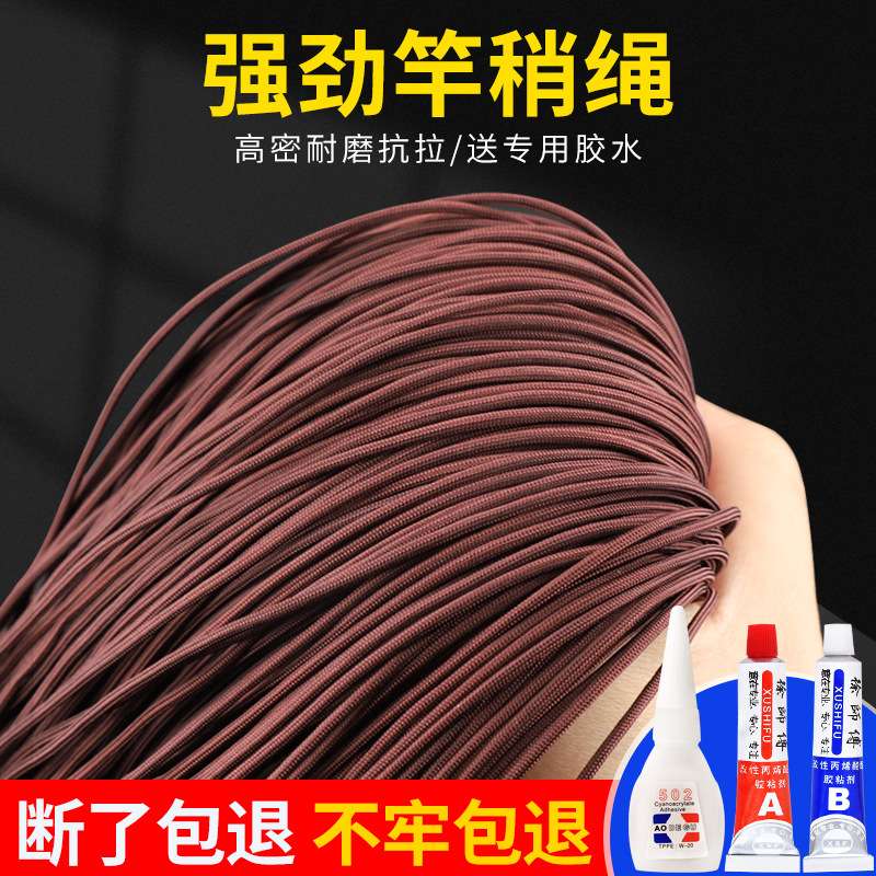 主线加固护线绳竿稍绳鱼竿护绳稍