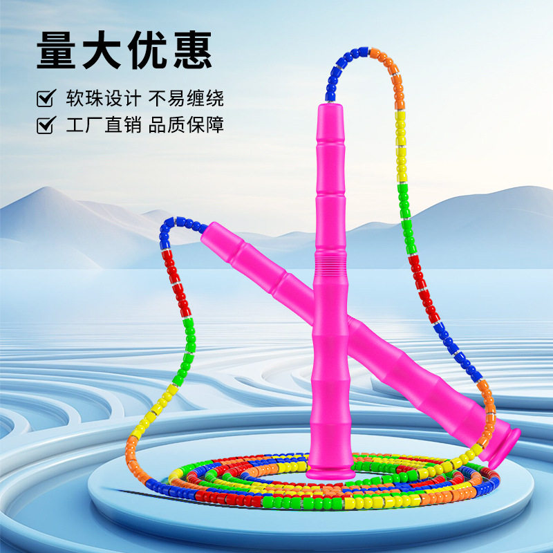 厂家批发竹节跳绳花样成人儿童健身中小学生花式珠节绳初学者跳绳