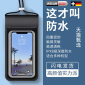 手机防水袋可触屏游泳潜水漂流专用水下款 拍照外卖骑手密封防水套